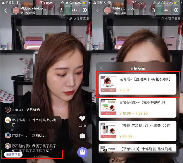 小程序直播 小程序直播